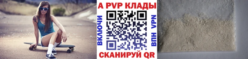 Alfa_PVP мука Ельня