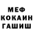 Меф VHQ Lyak Dikiy