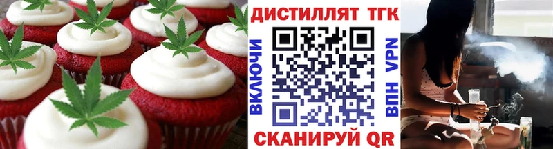 Еда ТГК конопля  Ельня 
