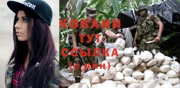 COCAINE Арсеньев